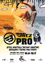 אליפות ישראל בגלישת גלים